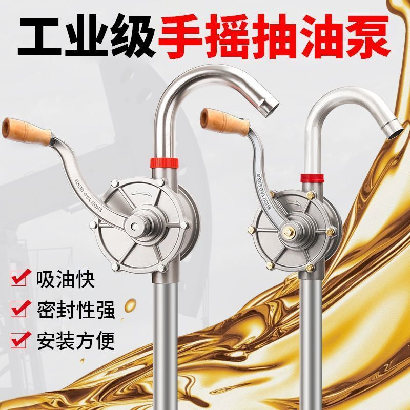 手摇油泵加油器手动油抽子抽油器抽机油吸油器铝合金抽油管加油器