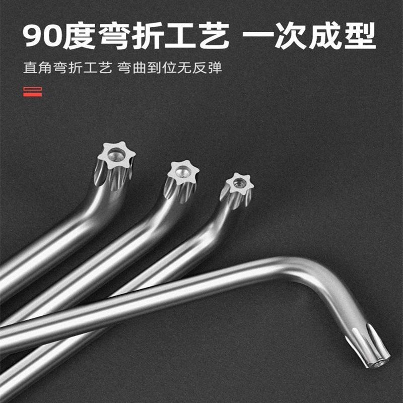 梅花扳手内六角工具一套六棱角米字星星六角星螺丝刀扳子套装万能