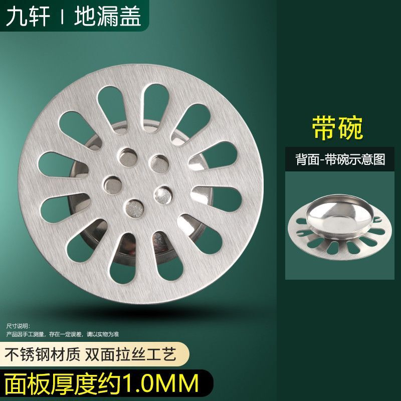 地漏盖子圆形封口盖下水道过滤网片不锈钢浴室卫生间防头发防臭芯