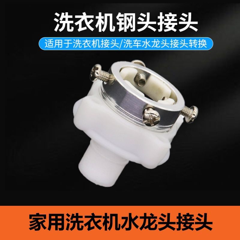 全自动洗衣机进水管卡扣头卡口单冷水嘴4分卡扣式水龙头转接头