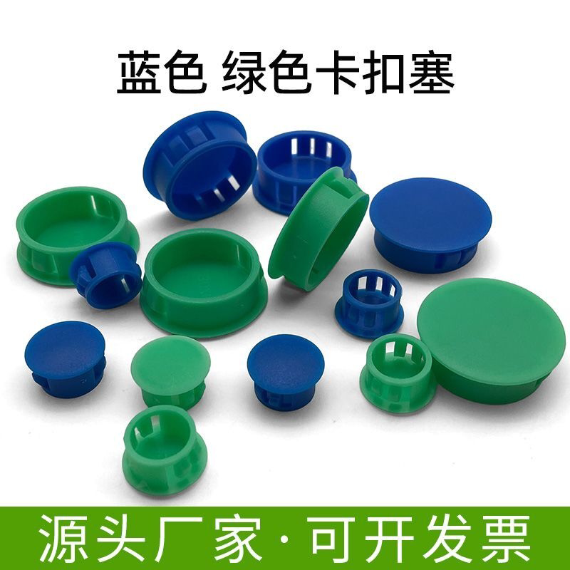 卡扣塞尼龙式塞头堵头塑料孔塞耐高温防盗门遮丑盖塞螺丝盖家具饰