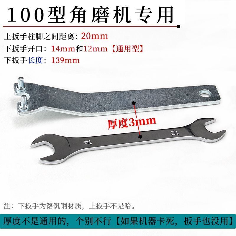 100型角磨机加厚专用拆卸扳手通用压板螺母手磨机磨光机配件大全