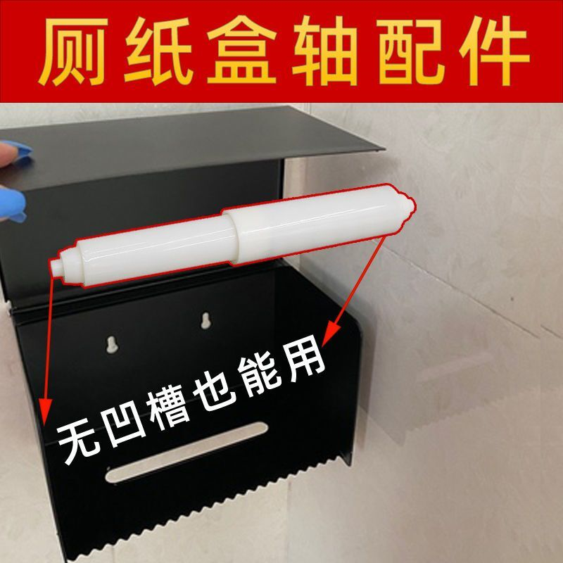 卷纸盒支撑杆伸缩滚轴卷轴中心轴卫生纸架所卷纸盒厕所纸巾盒轴杆