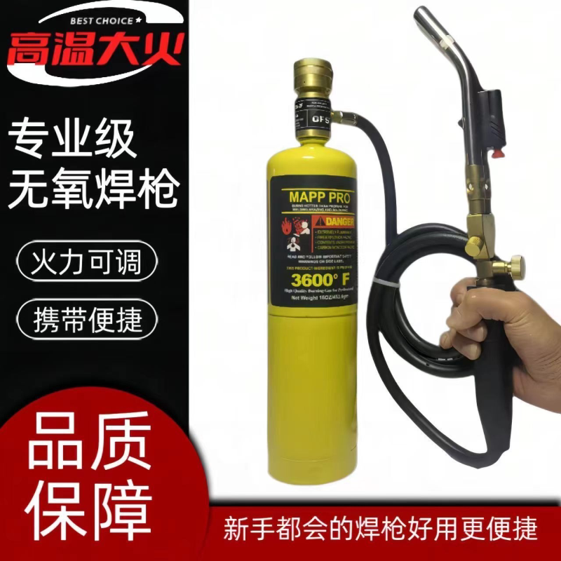 无氧焊枪曼普气高温不锈钢焊炬MAPP气体铜铝铁焊空调冰箱铜管焊接