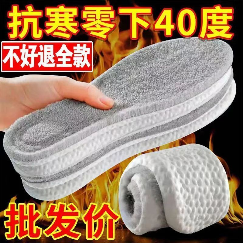 冬天加绒保暖鞋垫加厚羊羔绒保暖鞋垫透气防臭吸汗踩屎感保暖鞋垫