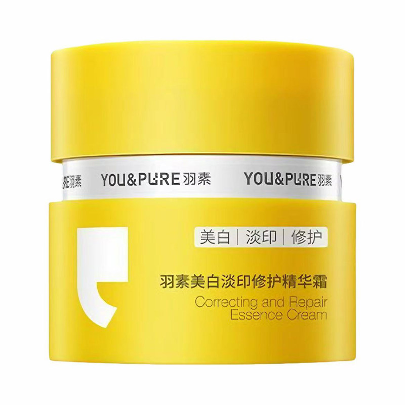 【官方正品-正装防伪可查】2.0版本面霜