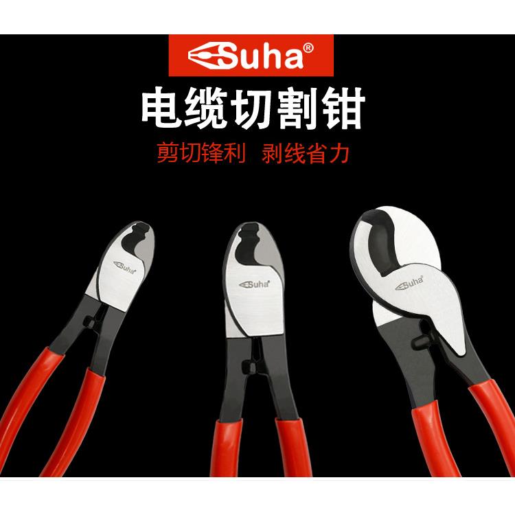 SUHA电缆钳剪线钳线缆剪切断线剥线 多功能重型电线铜铝芯线钳子
