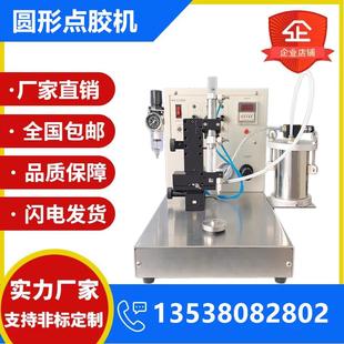 点胶机全自动圆型胶桶打胶机音膜音响喇叭电机针筒涂胶机可做非标