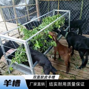 厂家直销 羊槽子 食槽 加厚槽底输送带材质 胶皮底羊槽子