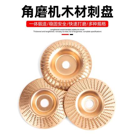 角磨机打磨抛光片木材打磨片茶盘打磨刺盘木工链条刀雕刻塑形锉轮