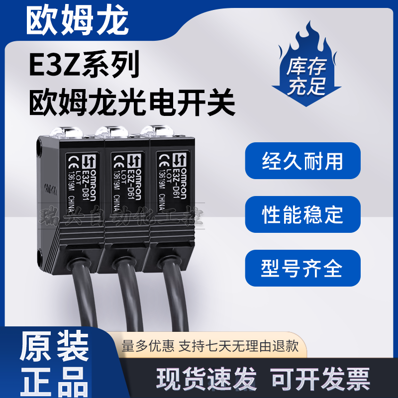 欧姆龙光电开关E3Z-D61D62R61