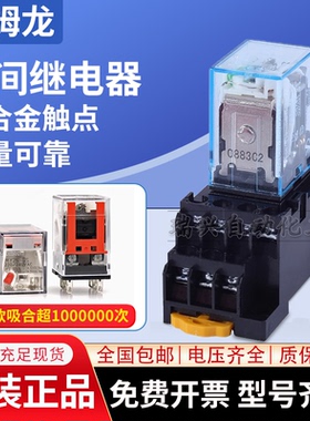 欧姆龙中间继电器MY2N-J DC24V小型MY4N-GS AC220V原装LY3N-J 8脚