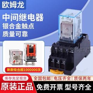 欧姆龙中间继电器MY2N-J DC24V小型MY4N-GS AC220V原装LY3N-J 8脚