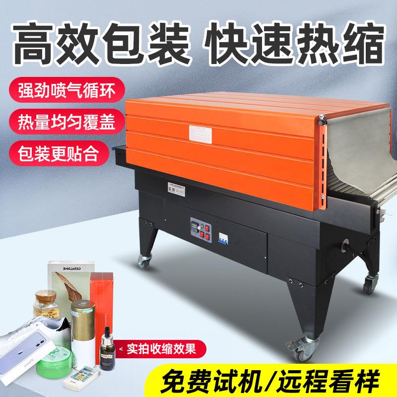 喷气式热收缩机可用PVC/POF收缩膜不锈钢加热管塑封机