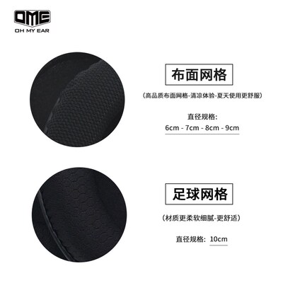 蓝牙耳机套头戴式网格布面耳套不掉皮海绵耳麦套透气清凉耐用圆形