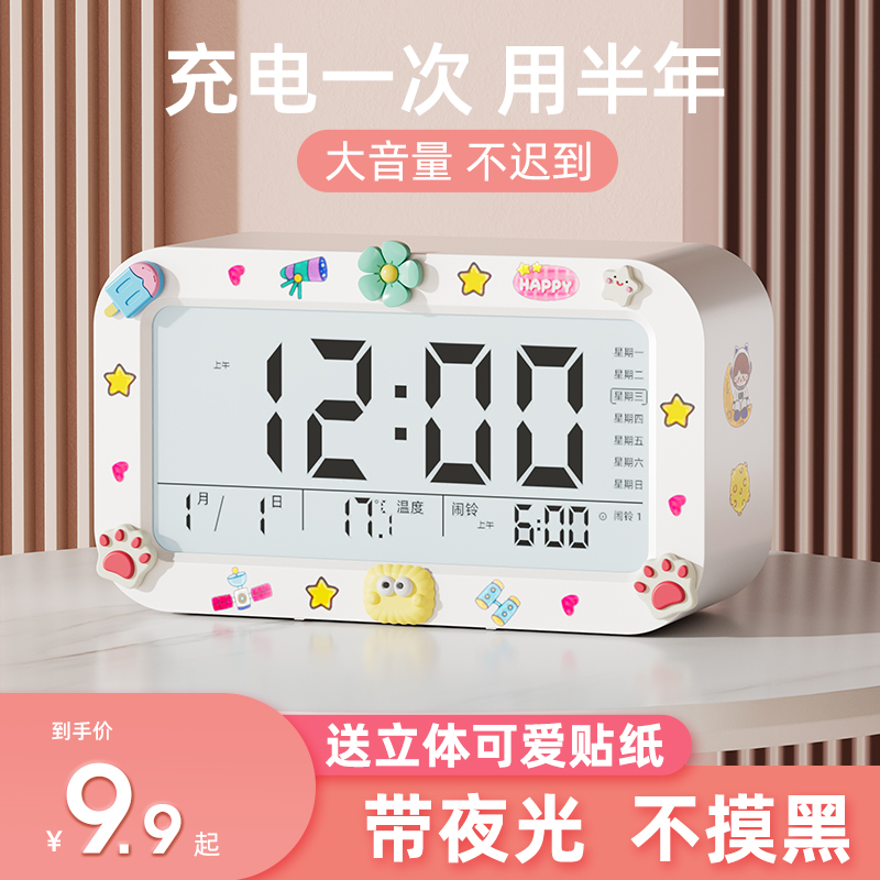 闹钟学生起床神器智能2024新款电子儿童女孩男孩强力叫醒闹铃