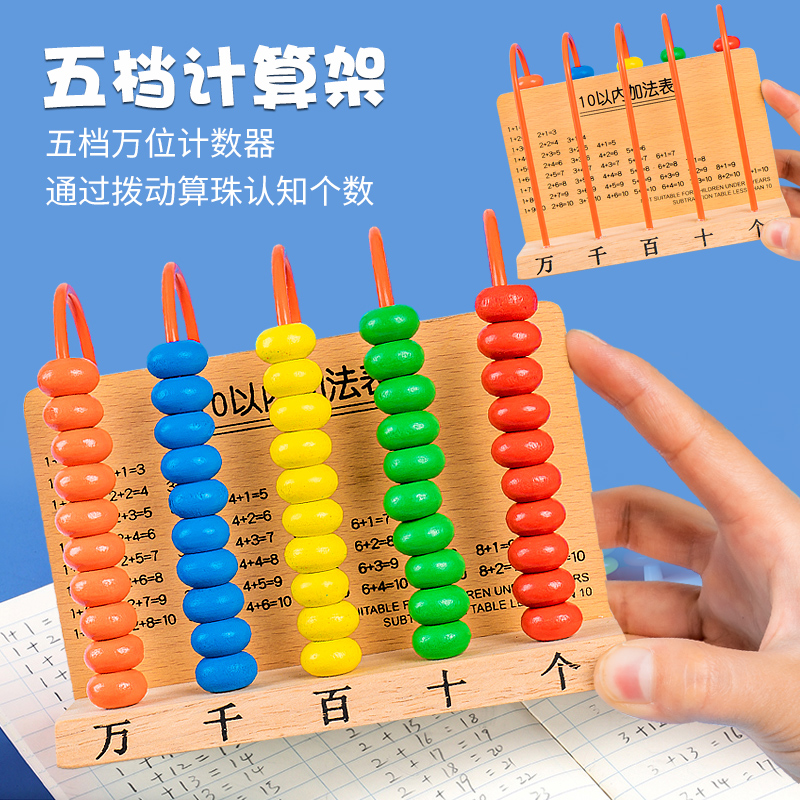小学数学教具一年级学具盒计数器积木小棒几何体图形学习用品套装