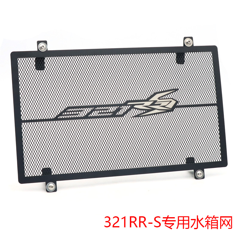 适用450RR凯越321RRS 321RR水箱保护网改装防虫罩水箱散热器护网