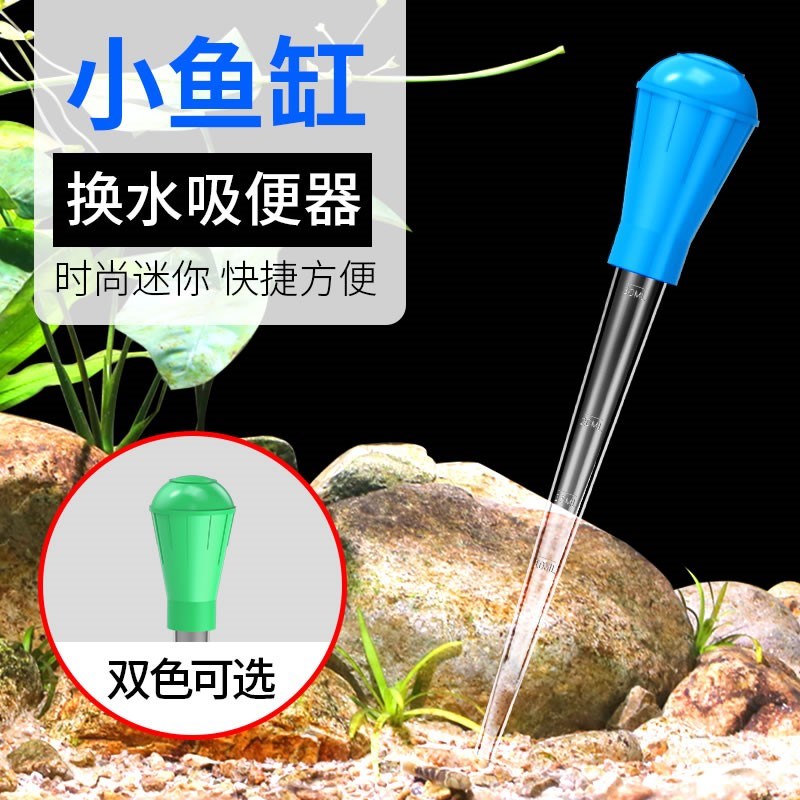 吸便手捏抽乌龟鱼屎吸粪便器乌龟鱼缸换水吸便器迷你小型吸管