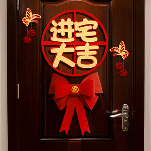 饰新家房门福字门贴布置入宅仪式 乔迁之喜新居房间卧室门背景墙装