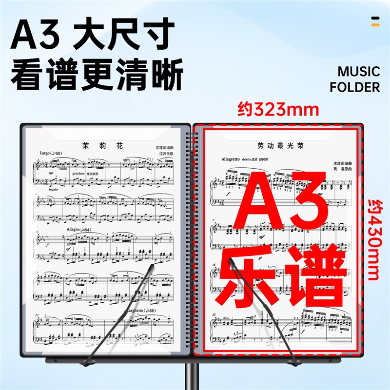 乐谱夹A3钢琴曲谱夹不反光可改谱吉他古筝架子鼓歌谱琴谱夹