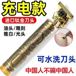 首单白拎 剃头电推子理发器充电光头神器家用剃须刀推剪理发器
