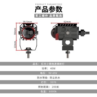 紅光小鋼炮摩托車射燈切線遠近光一體電動車led多功能惡魔眼爆閃