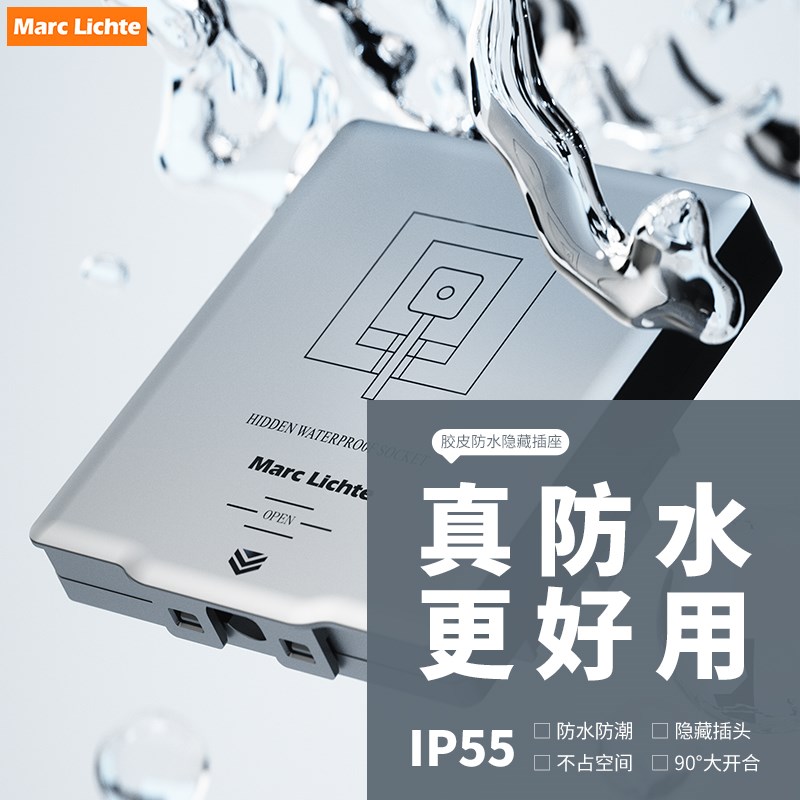 86型通用户外防水插座欧标多功能三孔隐形内嵌式冰箱墙壁隐藏插座