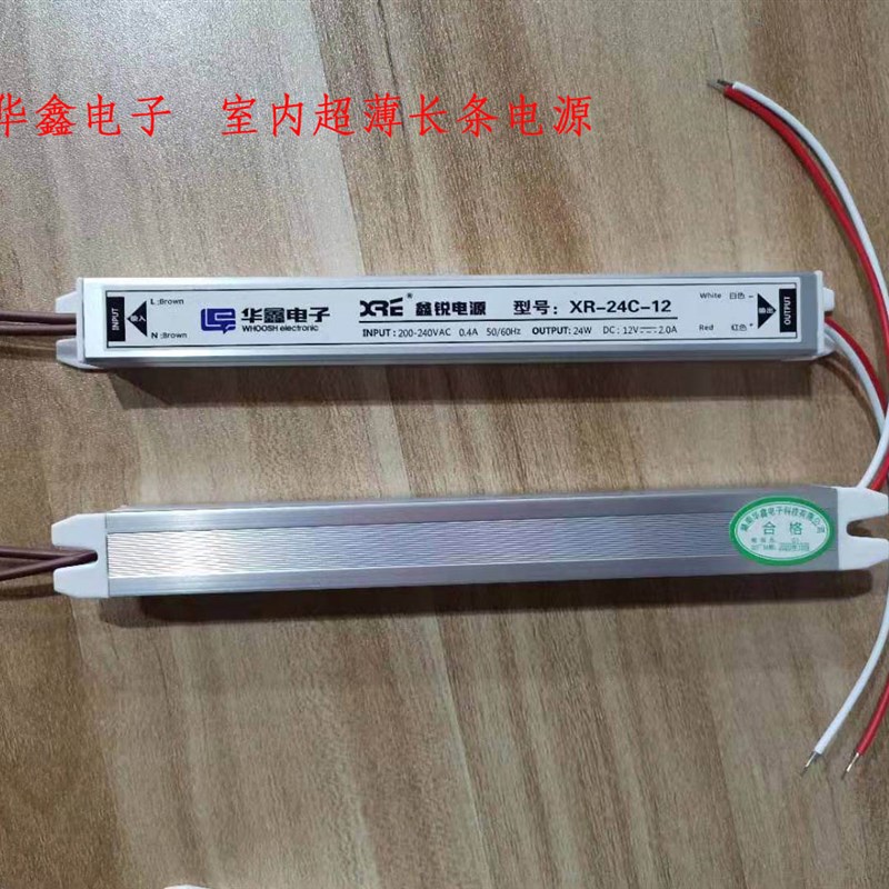 华鑫电子鑫锐电源XR-24C-12输入200-240VAC0.4A 输出12V2A 12V24W