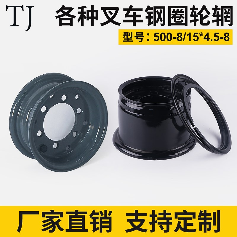 订制3-3.5吨650-10轮胎改换23x9-10加宽厚钢圈锅轮辋毂网合力杭叉