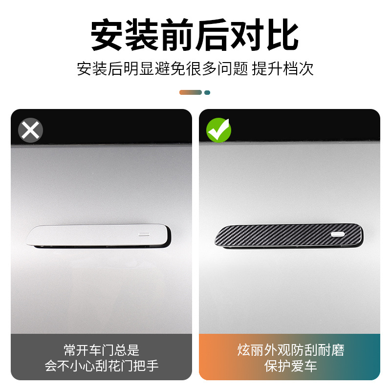 理想L9L8L7车门拉手保护贴装饰贴门把手保护膜保护壳贴片改装配件