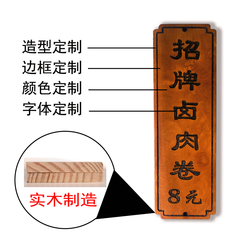 实木雕刻菜牌定制木质复古创意菜价牌挂墙价目表菜名标签木板刻字