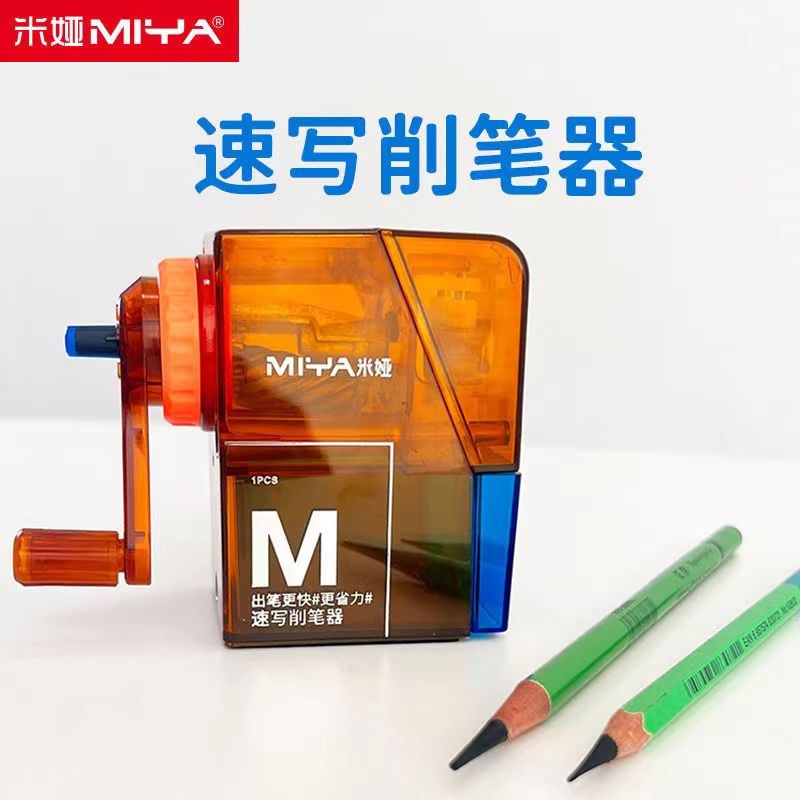 米娅速写削笔器美术生专用素描炭笔铅笔专业速写用手摇卷笔刀