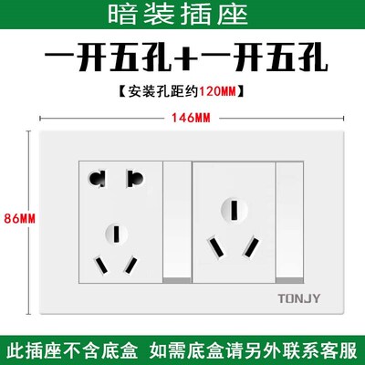 146型老式开关插座一开五孔10a16a三孔带开关插座暗装大功率面板