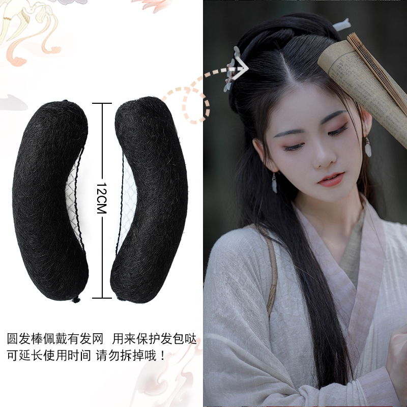 发包古装万用造型头发髻牛角垫发宋制唐风发型汉服假发包古风套装