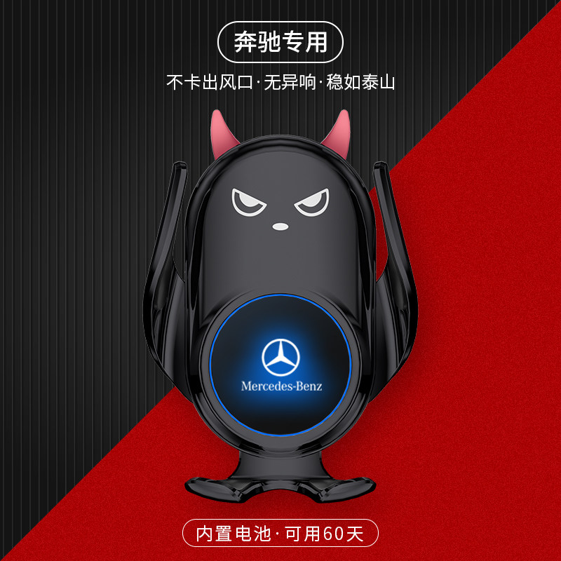 适用奔驰E300l手机车载支架C级260改装S级gle出风口GLB无线充电器