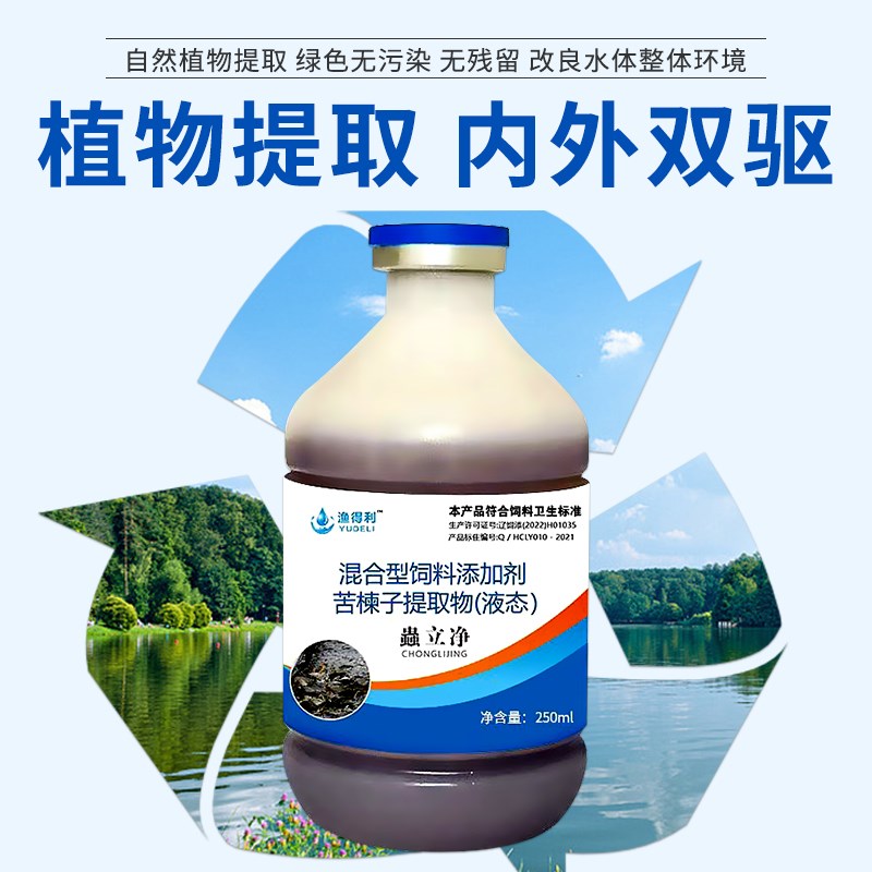 敌百虫鱼药鱼用水产杀虫药指环虫锚头鳋鱼塘杀虫药鱼池锦鲤杀虫药