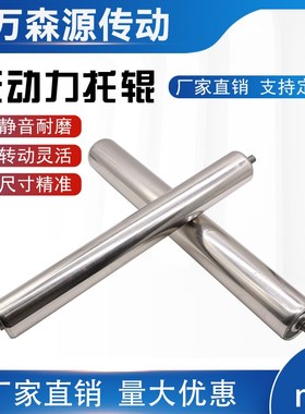 25mm无动力滚筒托辊输送机流水线传送带传动轴滚轮辊筒输送带配件