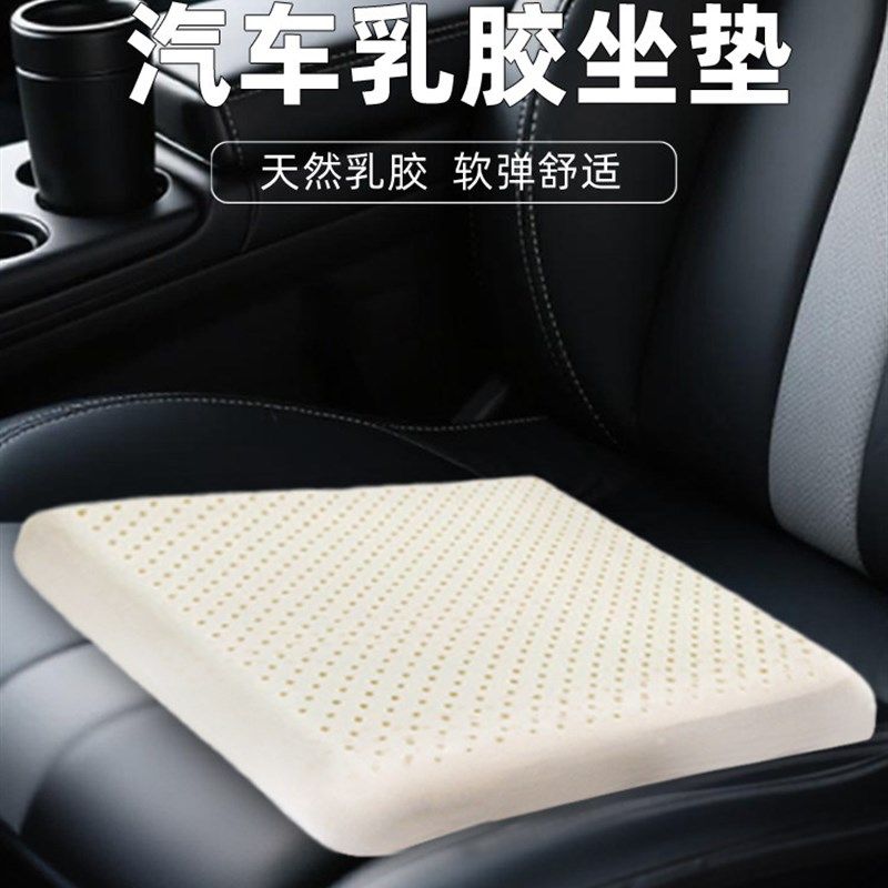 天然乳胶汽车坐垫主副驾驶久坐通风座椅垫单片防滑增高屁股垫通用,汽车用品/电子/清洗/改装,通用座套/座垫,淘宝优惠券,粉丝福利购,淘宝优惠卷
