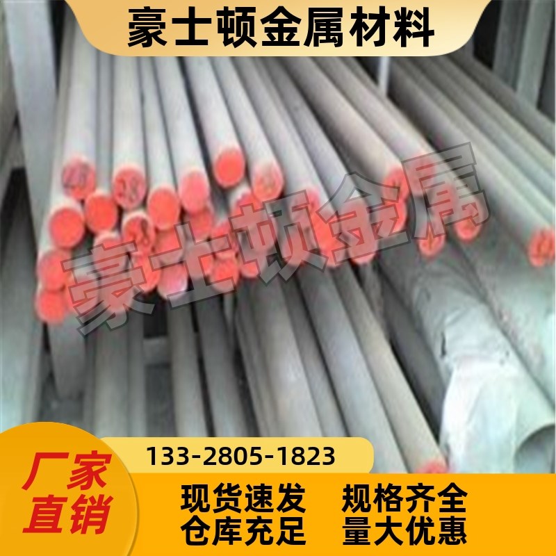 4J33 4J34 4J36 4J42 4J50 4J29 4J32 膨胀精密铁镍合金 钢板圆棒