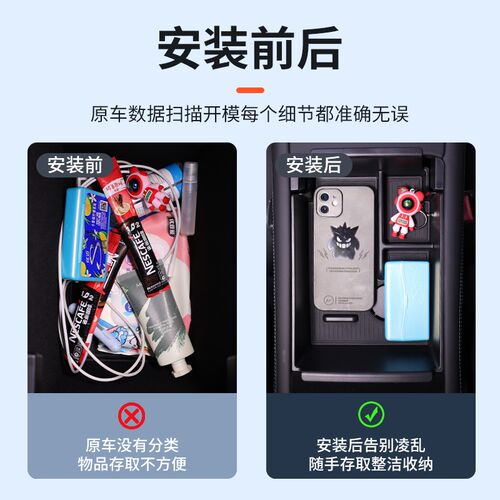 比亚迪海狮07EV专用车载扶手箱储物盒汽车中控收纳用品配件内饰