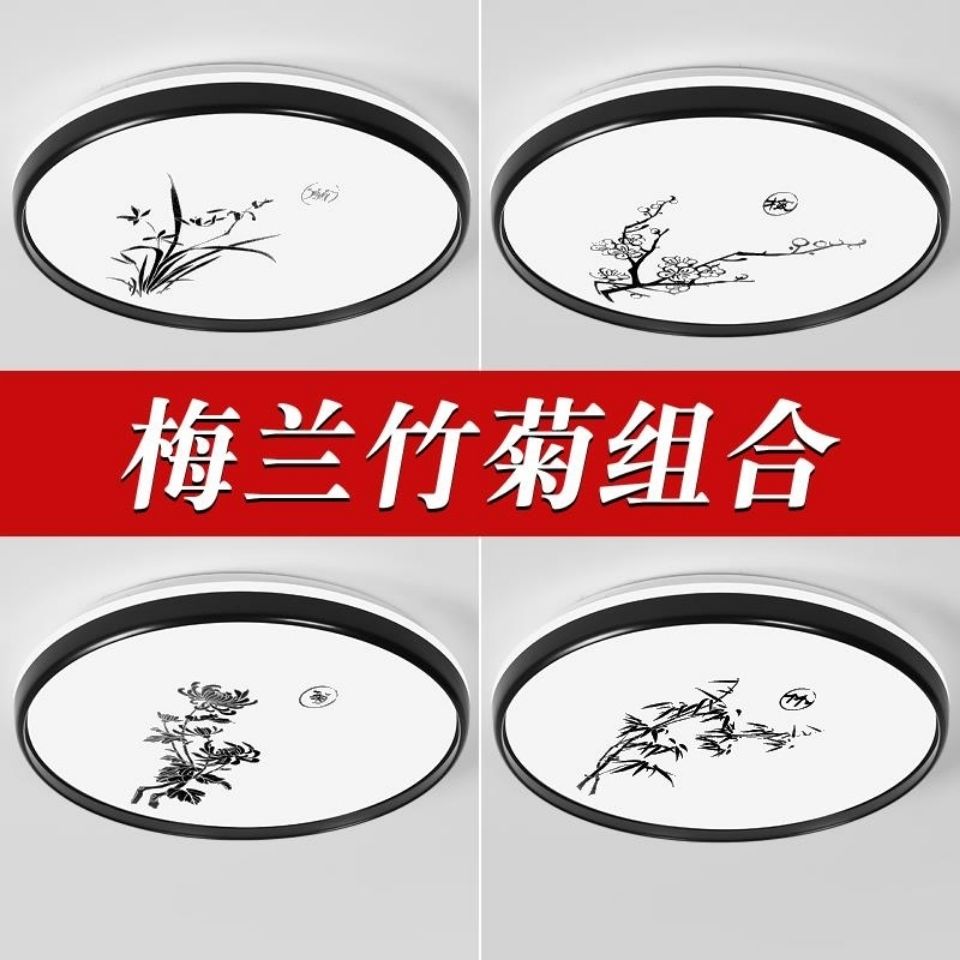 吸灯顶灯LED新中式吸顶灯网红卧室灯客厅灯阳台过道书房圆形灯具