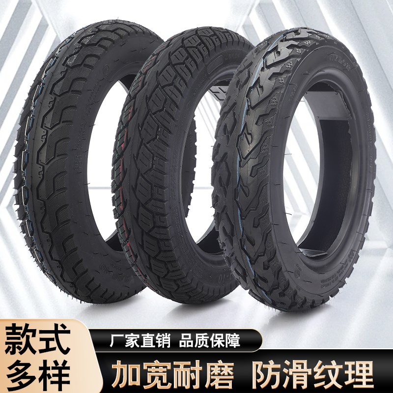电动车轮胎真空胎14x2.50/3.00/3.50-10踏板摩托车防爆钢丝胎越野