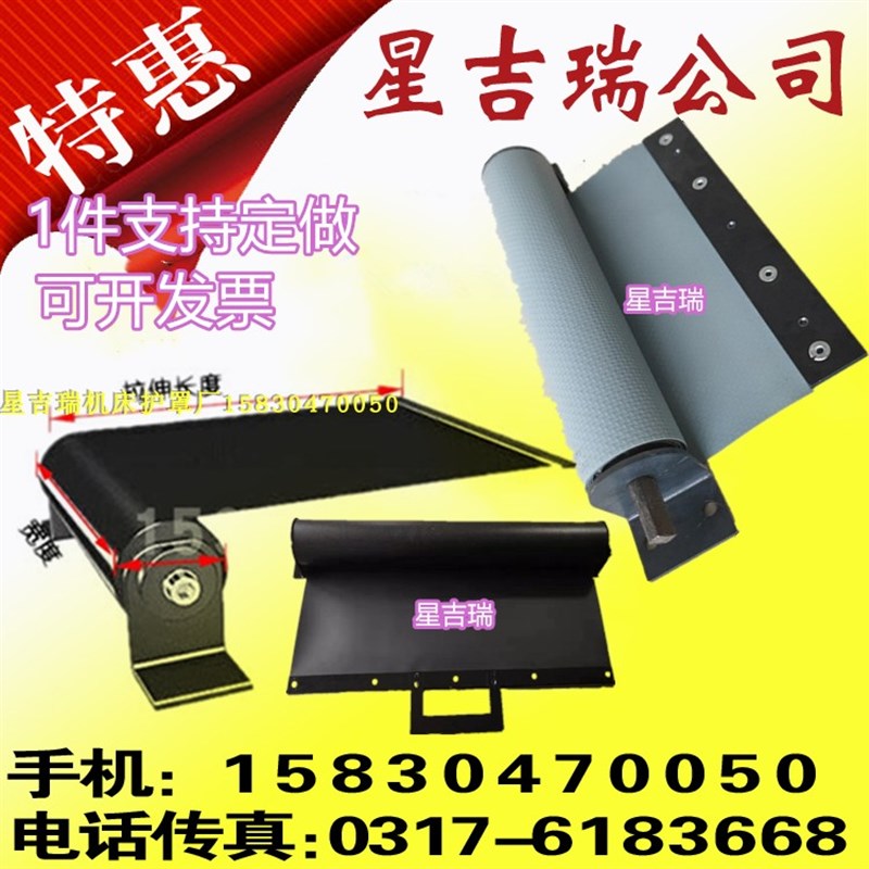 自动化设备伸缩式卷帘防护罩支架导轨外壳安装方便机床拉伸防尘布