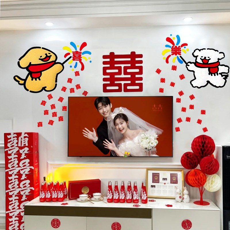 结婚卧室衣柜门喜字贴全套布置多巴胺男女方新婚房间高级感长条喜,节庆用品/礼品,婚房装扮用品,淘宝优惠券,粉丝福利购,淘宝优惠卷