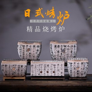 泥炉烤炉商用烤肉炉家用炭烤炉环保硅藻土碳烤炉烧烤炉子 日式
