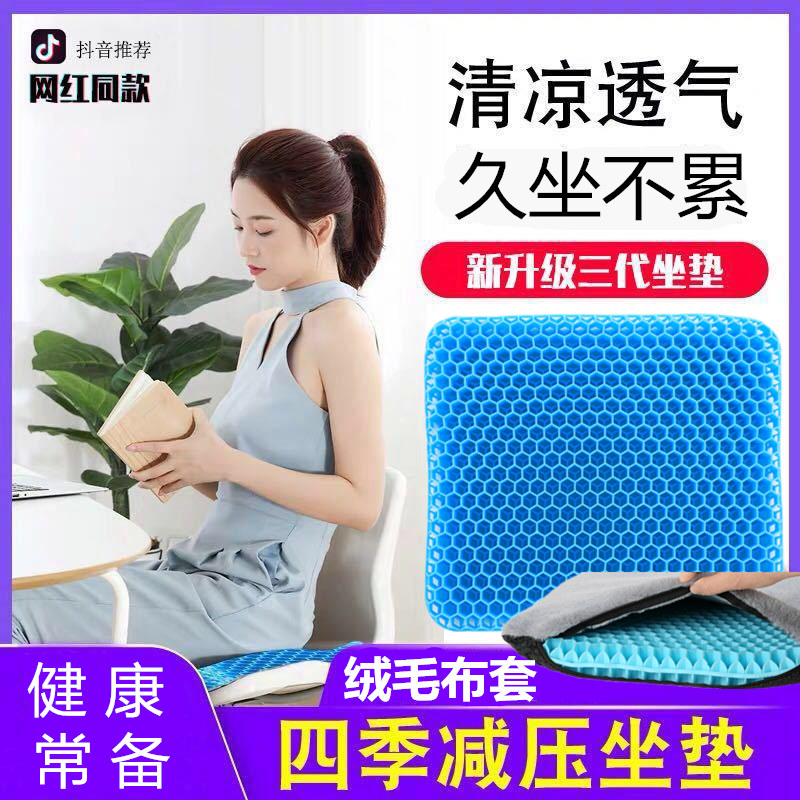 小号儿童蜂窝凝胶坐垫学生屁垫夏季钓箱透气服装厂员工椅冰垫凉垫