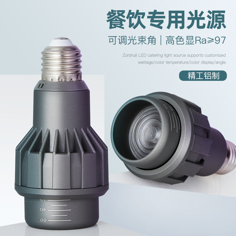 e27螺口cob聚光超亮高显指P20灯杯火锅店餐饮餐桌led射灯灯泡