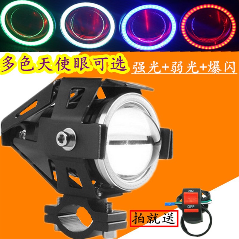 摩托车改装前大灯电动车大灯外置天使眼激光炮led射灯超亮爆闪灯