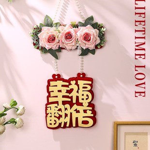 饰结婚用品大全 婚房布置卧室房门喜字挂饰新房客厅大门挂件婚礼装